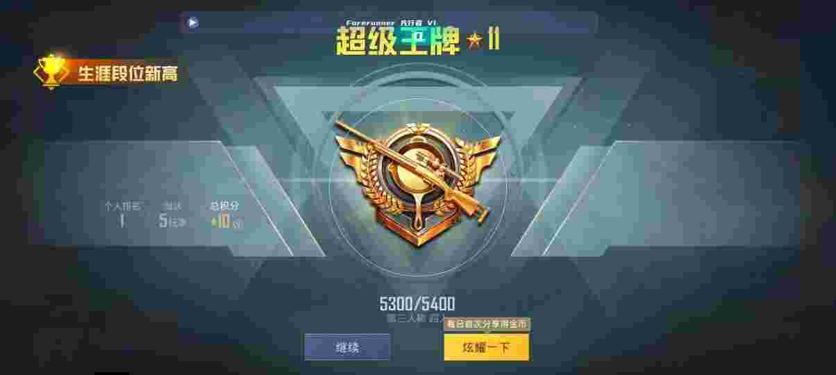 和平精英先行者透视直装 - pubg外免费科技软件2025辅助预览图